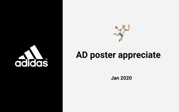 Poster appreciate丨Adidas