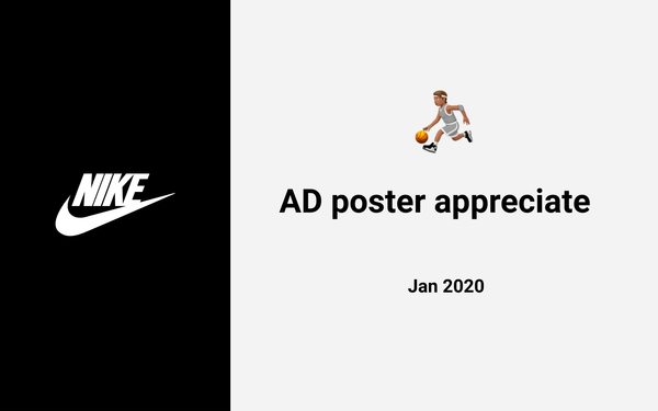 Poster appreciate丨Nike